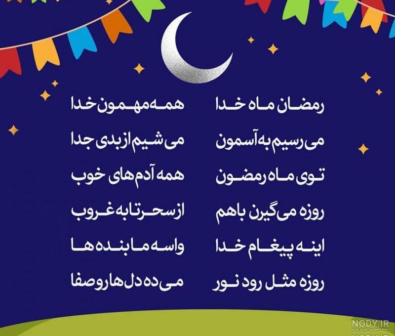 عکس تصویر زمینه ماه رمضان عکس تصویر زمینه ماه رمضان