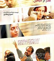 عکس جدایی نادر از سیمین