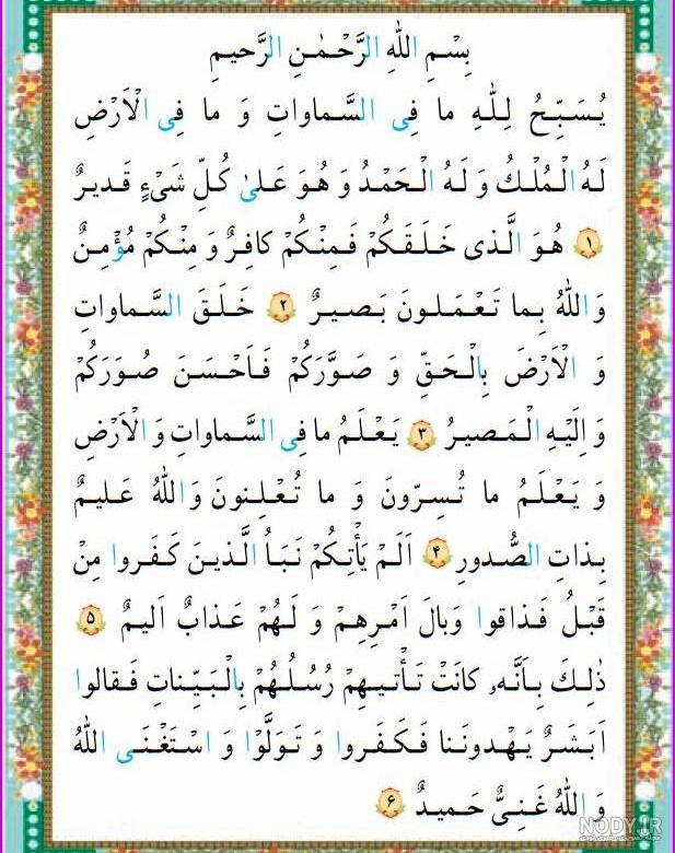 عکس جلد قران چهارم