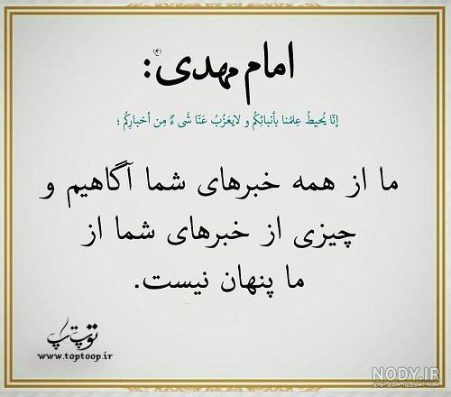 عکس حدیث امامان عکس حدیث امامان