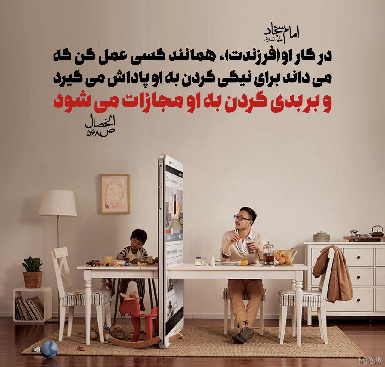 عکس حدیث برای پروفایل عکس حدیث برای پروفایل