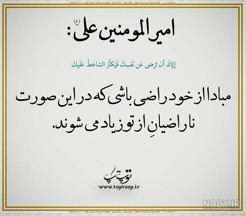 عکس حدیث پیامبر اکرم عکس حدیث پیامبر اکرم