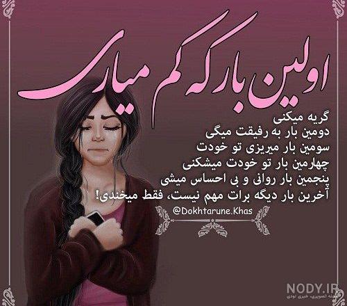 عکس رفتن بدون متن