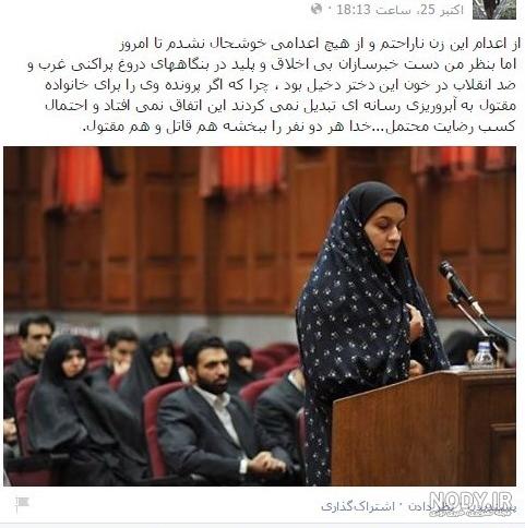 عکس ریحانه جباری موقع اعدام عکس ریحانه جباری موقع اعدام