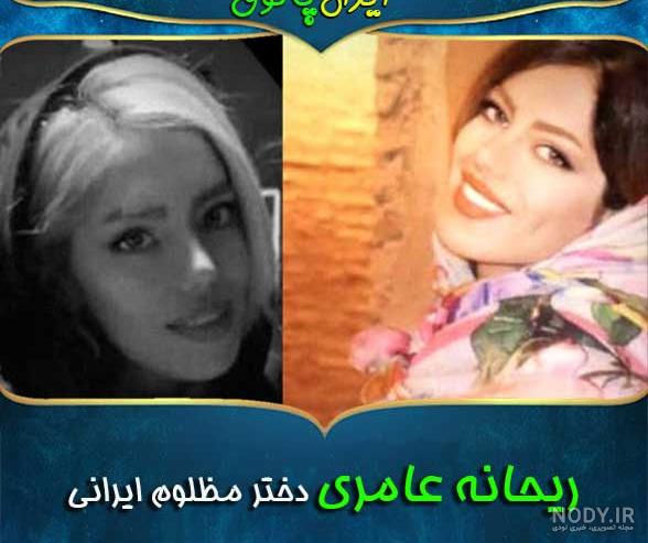 عکس ریحانه عامری در لباس عروس عکس ریحانه عامری در لباس عروس