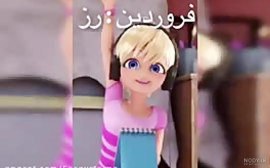 عکس شخصیت های کارتون دختر کفشدوزکی عکس شخصیت های کارتون دختر کفشدوزکی