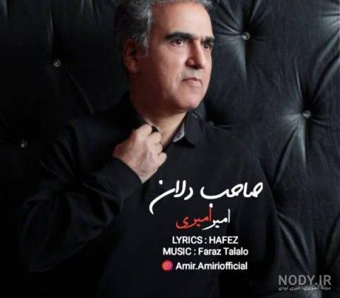 عکس شهید امیر امیری عکس شهید امیر امیری