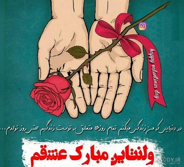 عکس عروسک ولنتاین امسال عکس عروسک ولنتاین امسال