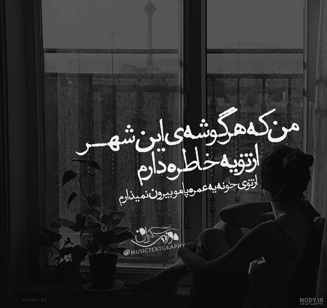 عکس غمگین خاطرات گذشته عکس غمگین خاطرات گذشته