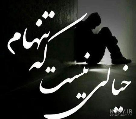 عکس غمگین شاخ بدون متن عکس غمگین شاخ بدون متن