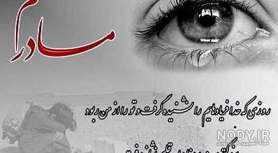 عکس فوت مادر برای پروفایل عکس فوت مادر برای پروفایل