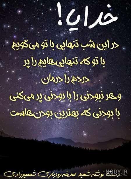 عکس قاتل شهیده صدیقه رودباری عکس قاتل شهیده صدیقه رودباری