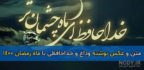 عکس ماه رمضان برای وضعیت واتساپ عکس ماه رمضان برای وضعیت واتساپ