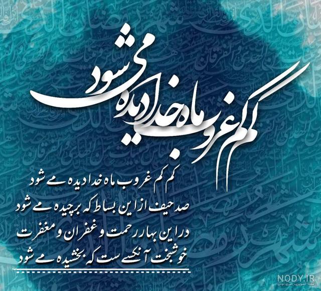 عکس ماه رمضان متحرک عکس ماه رمضان متحرک