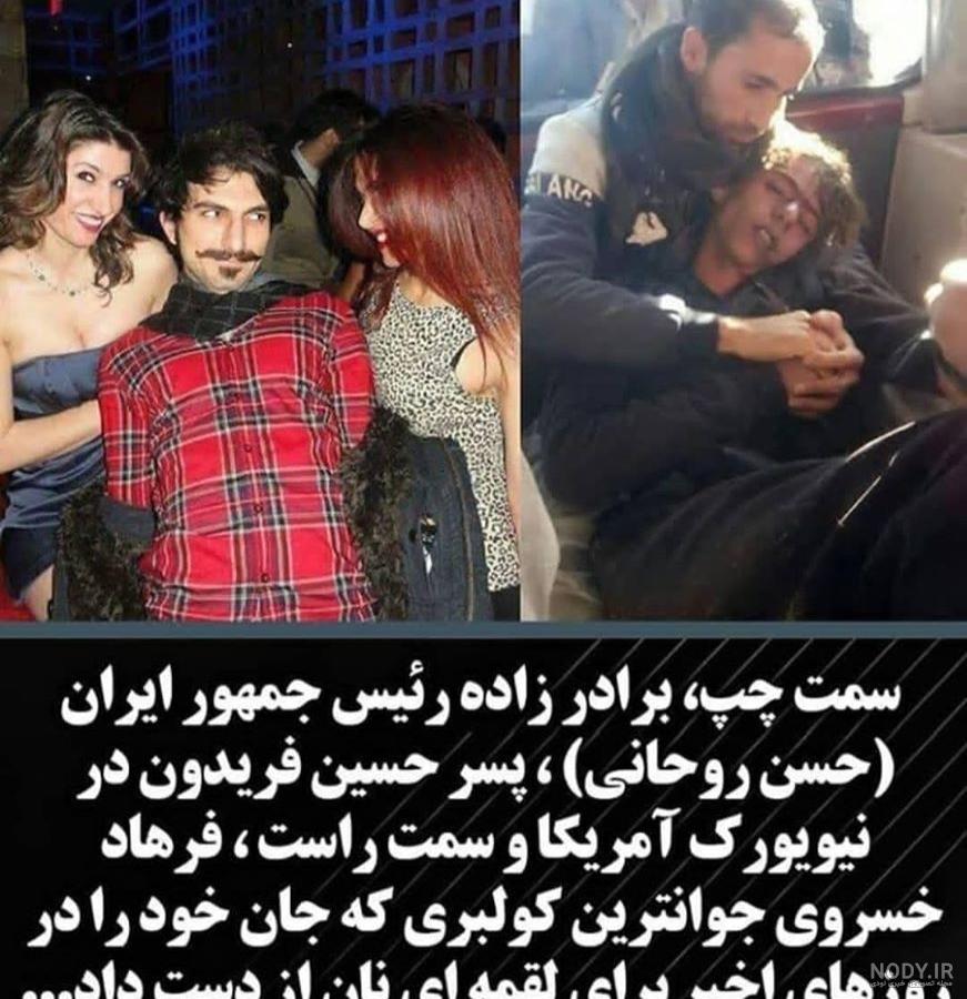 عکس محمد روحانی پسر حسن روحانی عکس محمد روحانی پسر حسن روحانی
