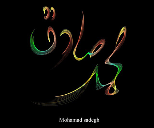 عکس محمد صادق