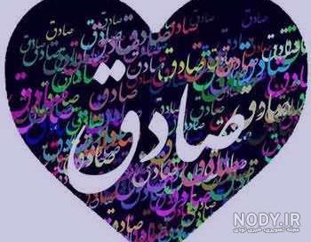 عکس محمد صادقی بازیگر