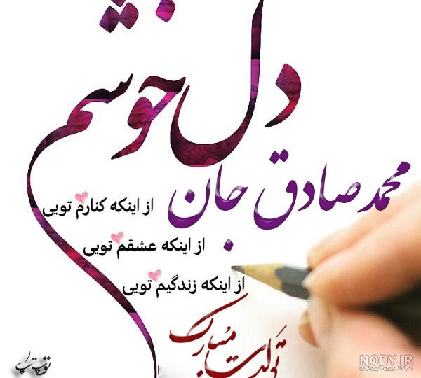 عکس محمد صادقی در مانکن