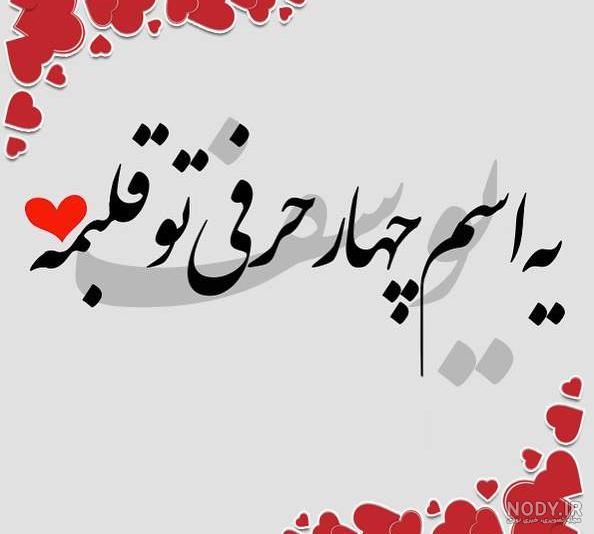 عکس نوشته اسم یوسف به انگلیسی