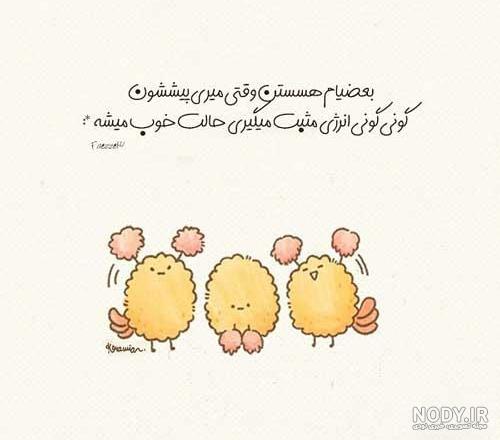 عکس نوشته انرژی مثبت زندگی عکس نوشته انرژی مثبت زندگی