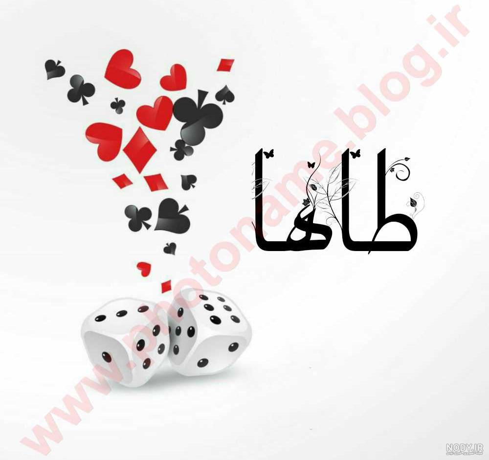 عکس نوشته برای اسم طاها