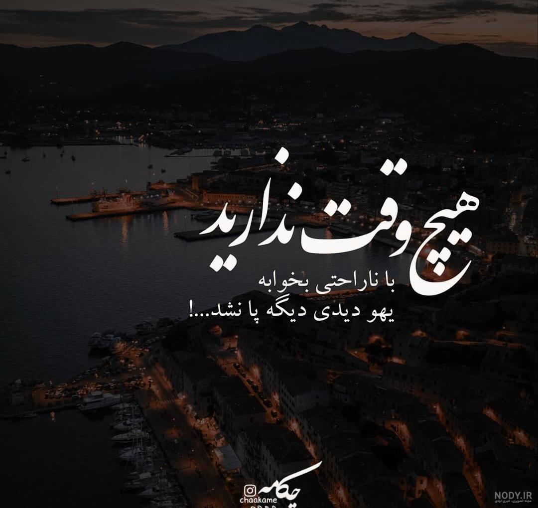 عکس نوشته تنهایی غمگین جدید عکس نوشته تنهایی غمگین جدید