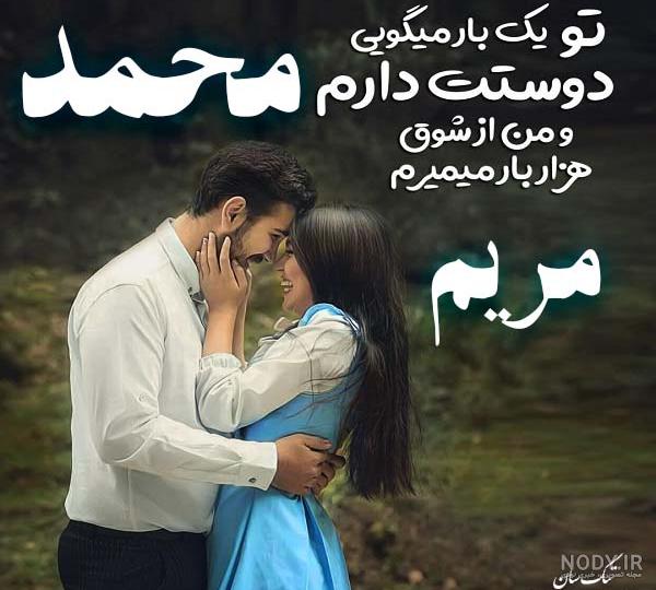 عکس نوشته تولدت مبارک با اسم مریم
