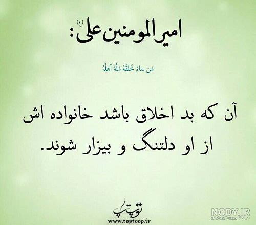 عکس نوشته حدیث احترام به پدر و مادر عکس نوشته حدیث احترام به پدر و مادر