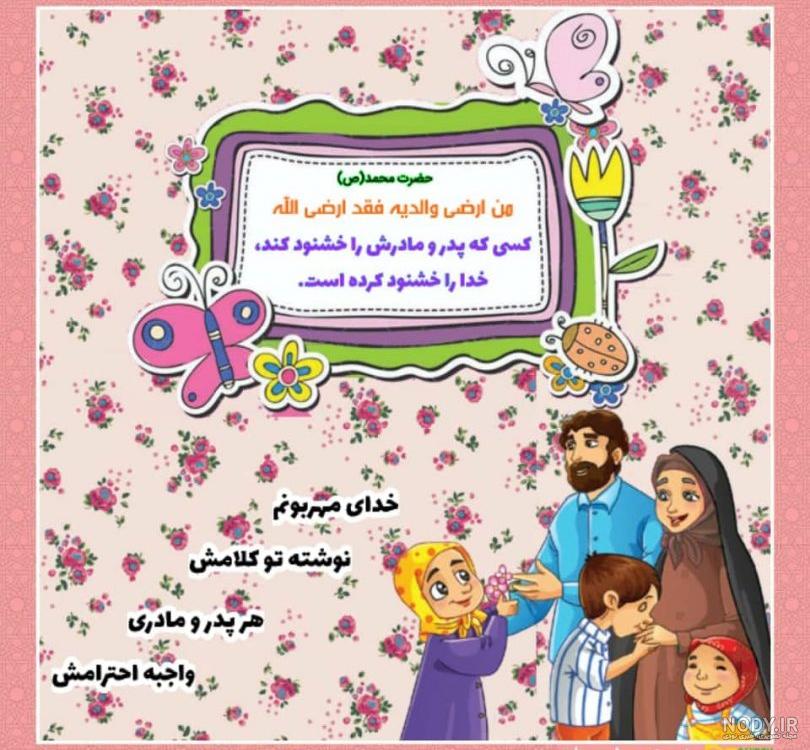 عکس نوشته حدیث قدسی عکس نوشته حدیث قدسی
