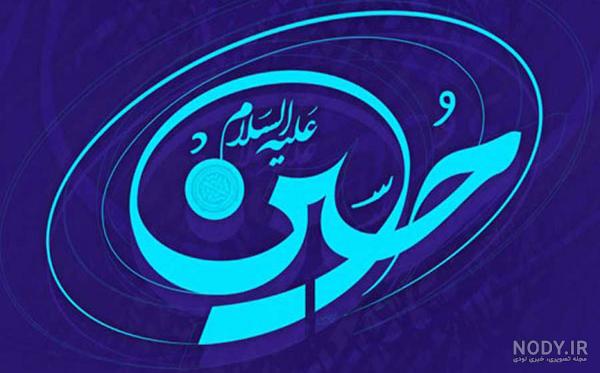 عکس نوشته حسین پناهی در مورد عشق عکس نوشته حسین پناهی در مورد عشق