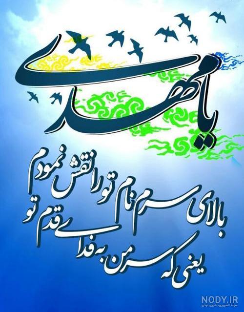 عکس نوشته حضرت مهدی روز جمعه عکس نوشته حضرت مهدی روز جمعه
