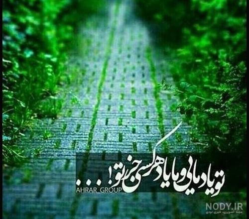 عکس نوشته حضرت مهدی موعود عکس نوشته حضرت مهدی موعود