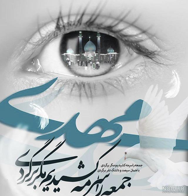 عکس نوشته درباره مهدی عکس نوشته درباره مهدی