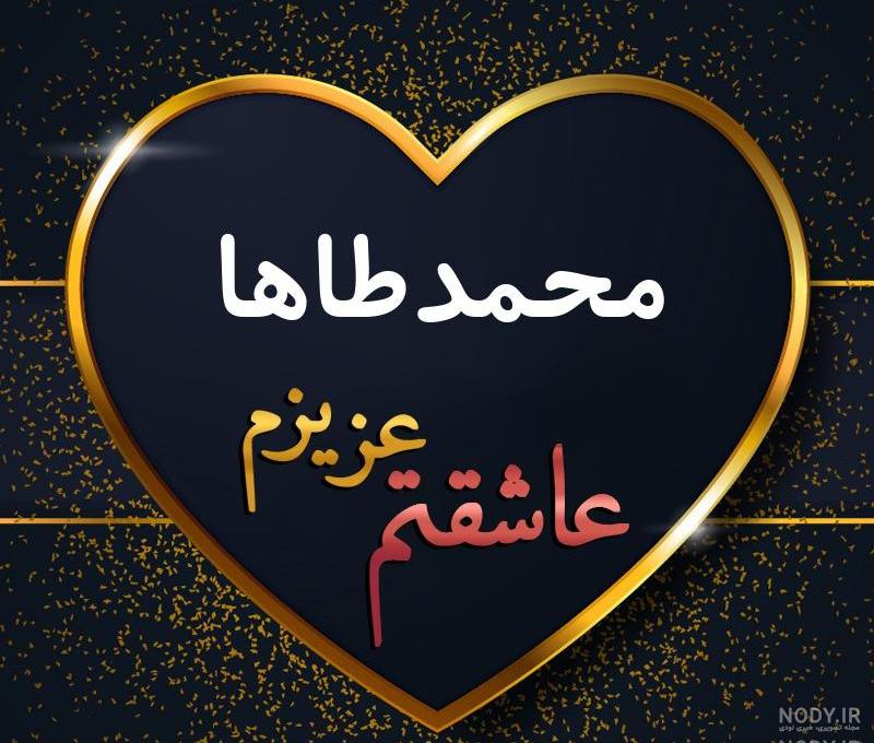 عکس نوشته طاها به انگلیسی