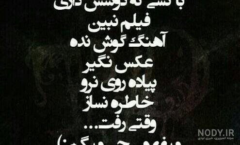 عکس نوشته مرور خاطرات گذشته عکس نوشته مرور خاطرات گذشته