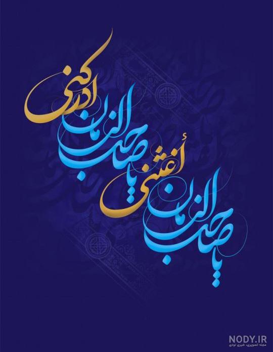 عکس نوشته مهدی جان عکس نوشته مهدی جان