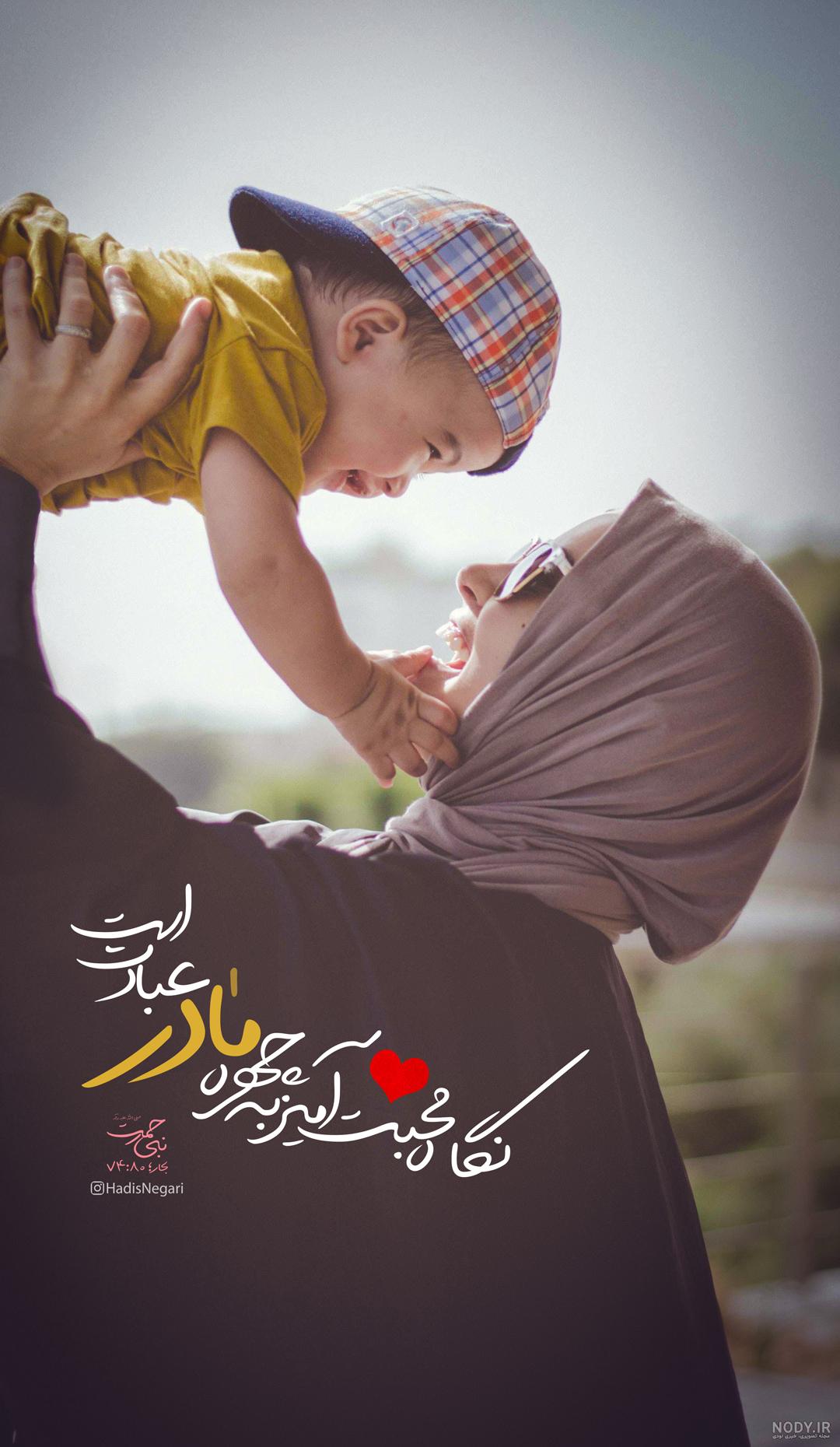 عکس نوشته ی حدیث عکس نوشته ی حدیث