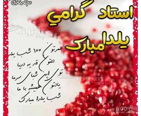 عکس نوشته یلدا انگلیسی عکس نوشته یلدا انگلیسی