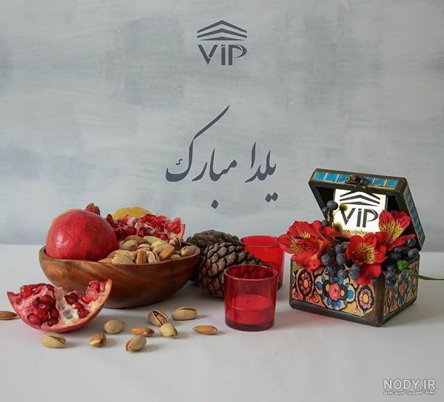 عکس نوشته یلدا مبارک عکس نوشته یلدا مبارک