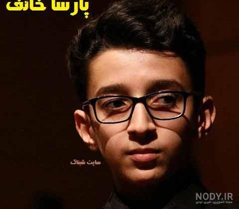 عکس های جدید پارسا خائف عکس های جدید پارسا خائف