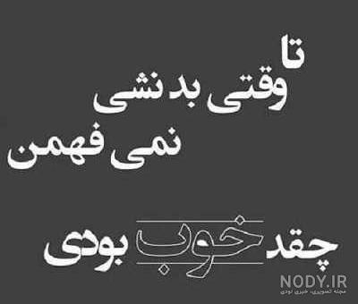 عکس های غمگین تنهایی متن دار