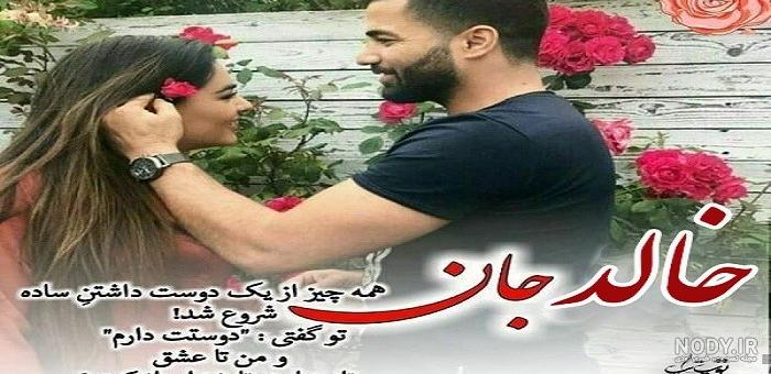 عکس پروفایل khaled