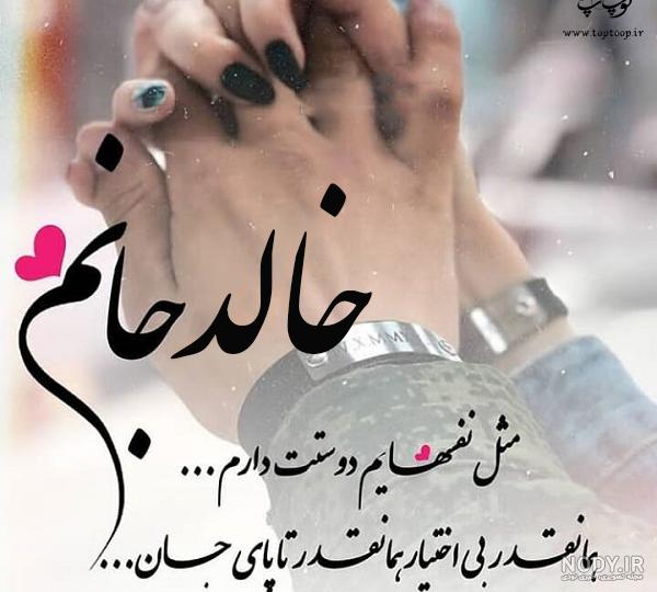 عکس پروفایل اسم خالد