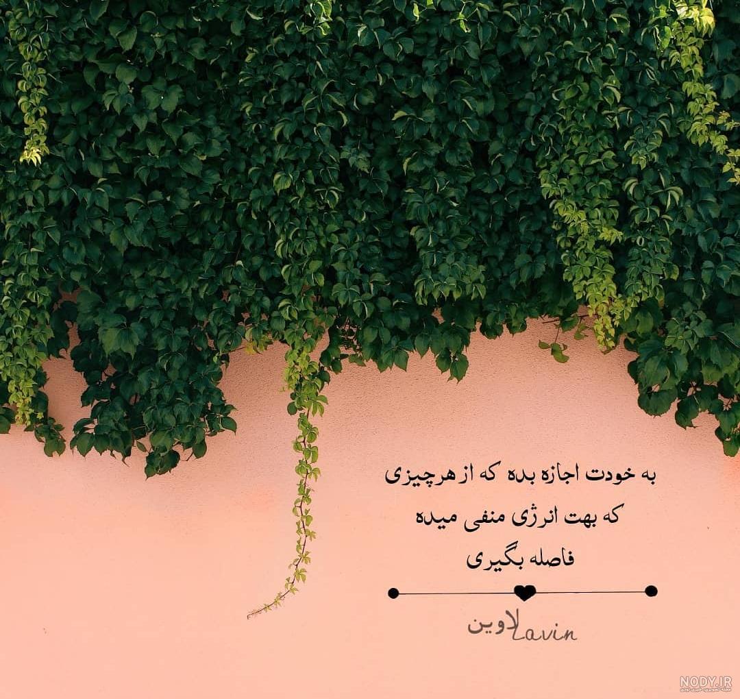 عکس پروفایل انرژی مثبت بدون متن عکس پروفایل انرژی مثبت بدون متن