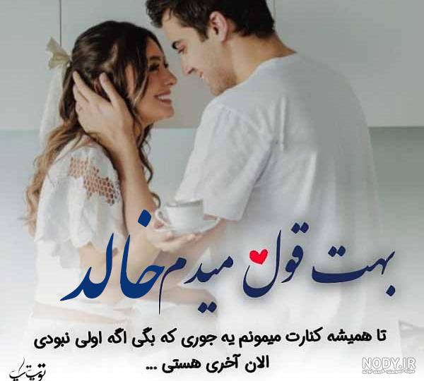 عکس پروفایل با اسم خالد