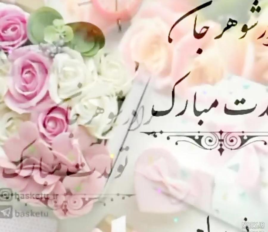 عکس پروفایل تولد پدر شوهر عکس پروفایل تولد پدر شوهر