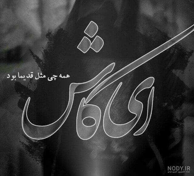عکس پروفایل غمگین جدید عکس پروفایل غمگین جدید