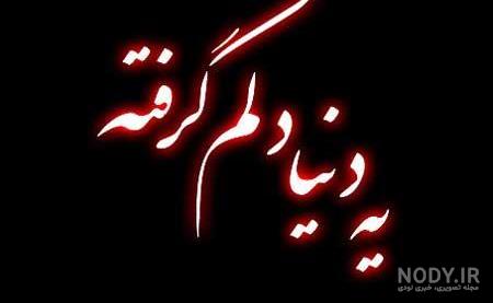 عکس پروفایل غمگین پسرانه عکس پروفایل غمگین پسرانه