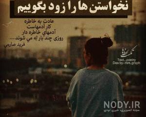 عکس پروفایل مرور خاطرات عکس پروفایل مرور خاطرات