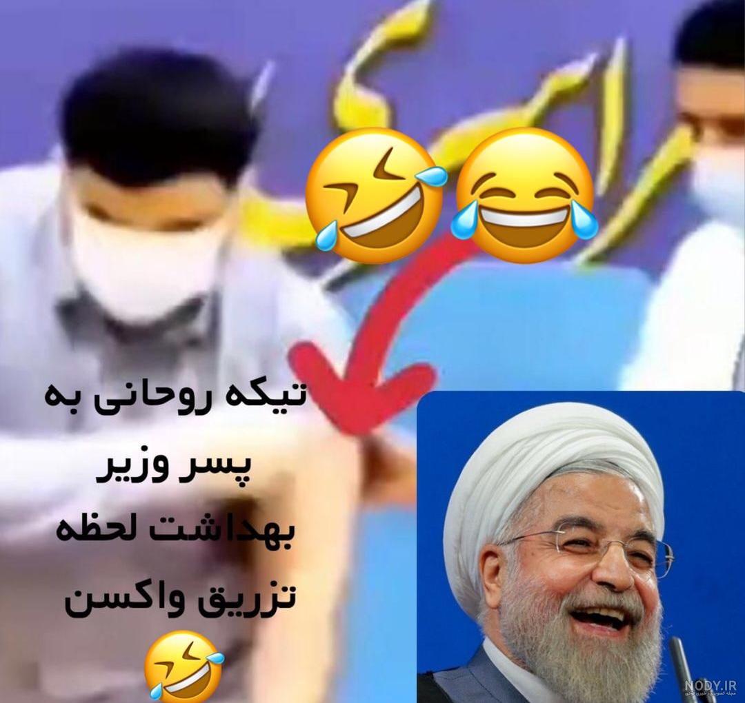 عکس پسر روحانی با دوست دخترش عکس پسر روحانی با دوست دخترش